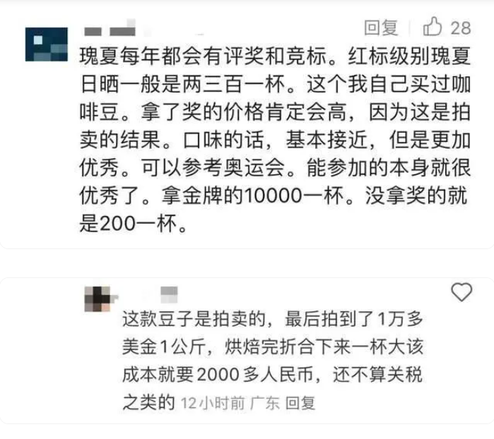 多米体育6200元一杯上海惊现“天价”咖啡！网友热议：这个价格的确很提神！属地市监局：会去了解情况(图3)