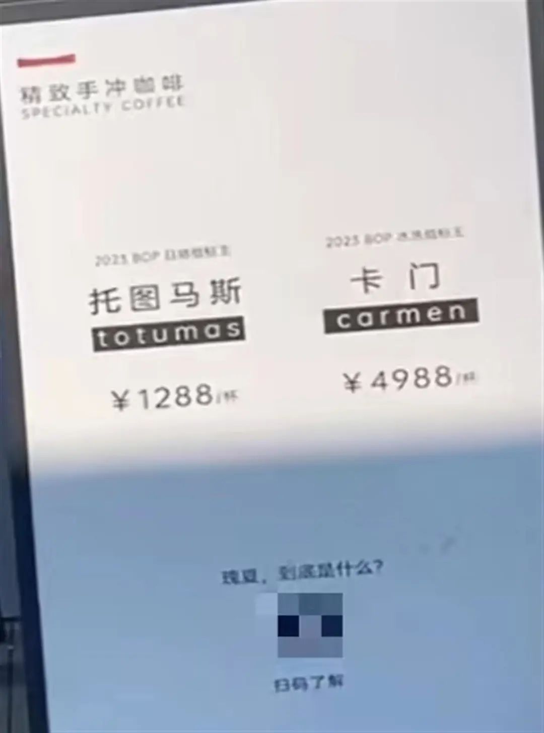 多米体育6200元一杯上海惊现“天价”咖啡！网友热议：这个价格的确很提神！属地市监局：会去了解情况(图4)