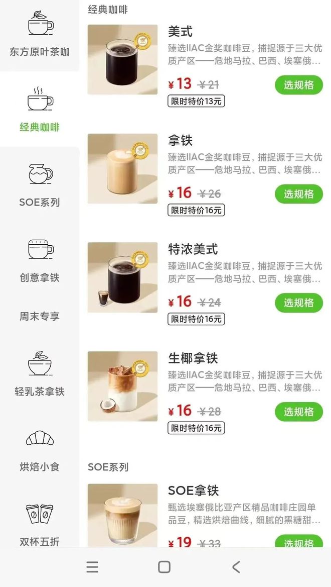 多米体育7000多家店的沪上阿姨也开咖啡品牌！为何茶饮巨头们扎堆杀入咖啡“红海”？(图2)