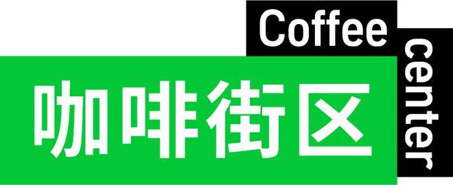 多米体育一万种咖啡官方攻略出炉书友来喝咖啡吧（文末送门票）(图1)